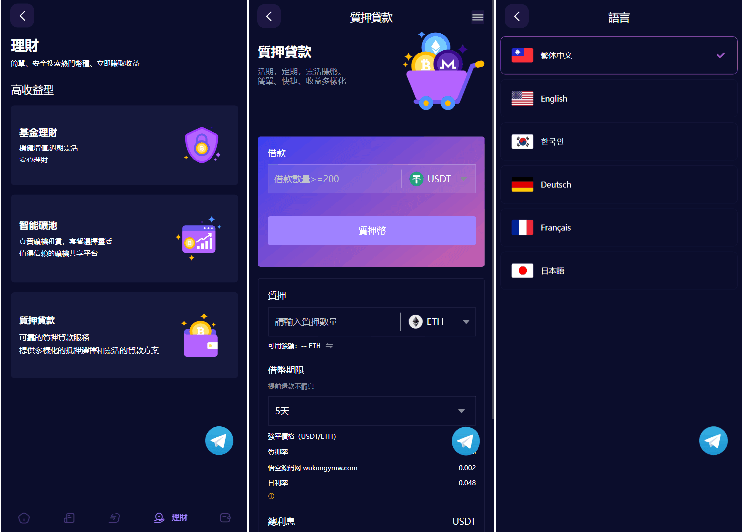 图片[1]-Vexus多语言虚拟货币交易所/前端vue编译后+后端Java