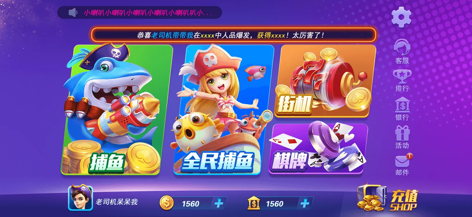 海王源码,街机捕鱼源码,Unity3D捕鱼源码,运营版
