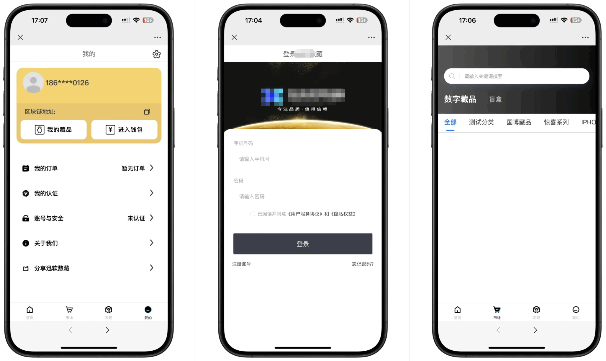 NFT数字藏品源码,玖玖开源版