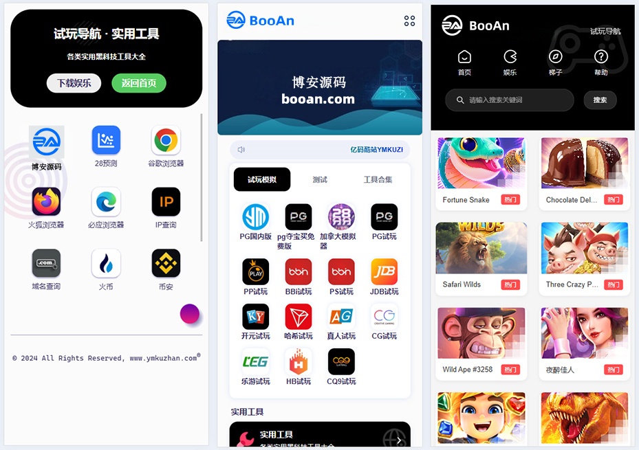 响应式游戏导航系统源码下载/游戏试玩导航/工具下载平台