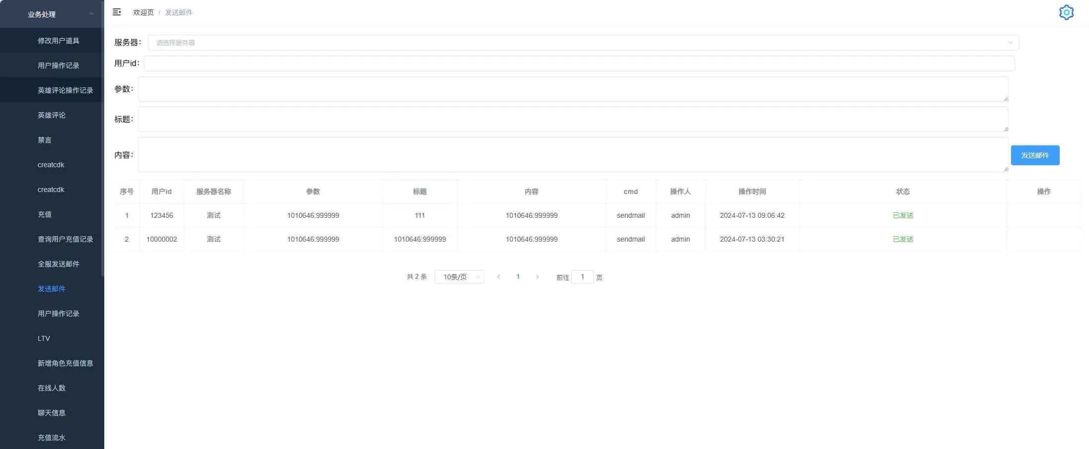 图片[8]-时空战场内购版源码,二次元卡牌手游源码,开源完整免费下载