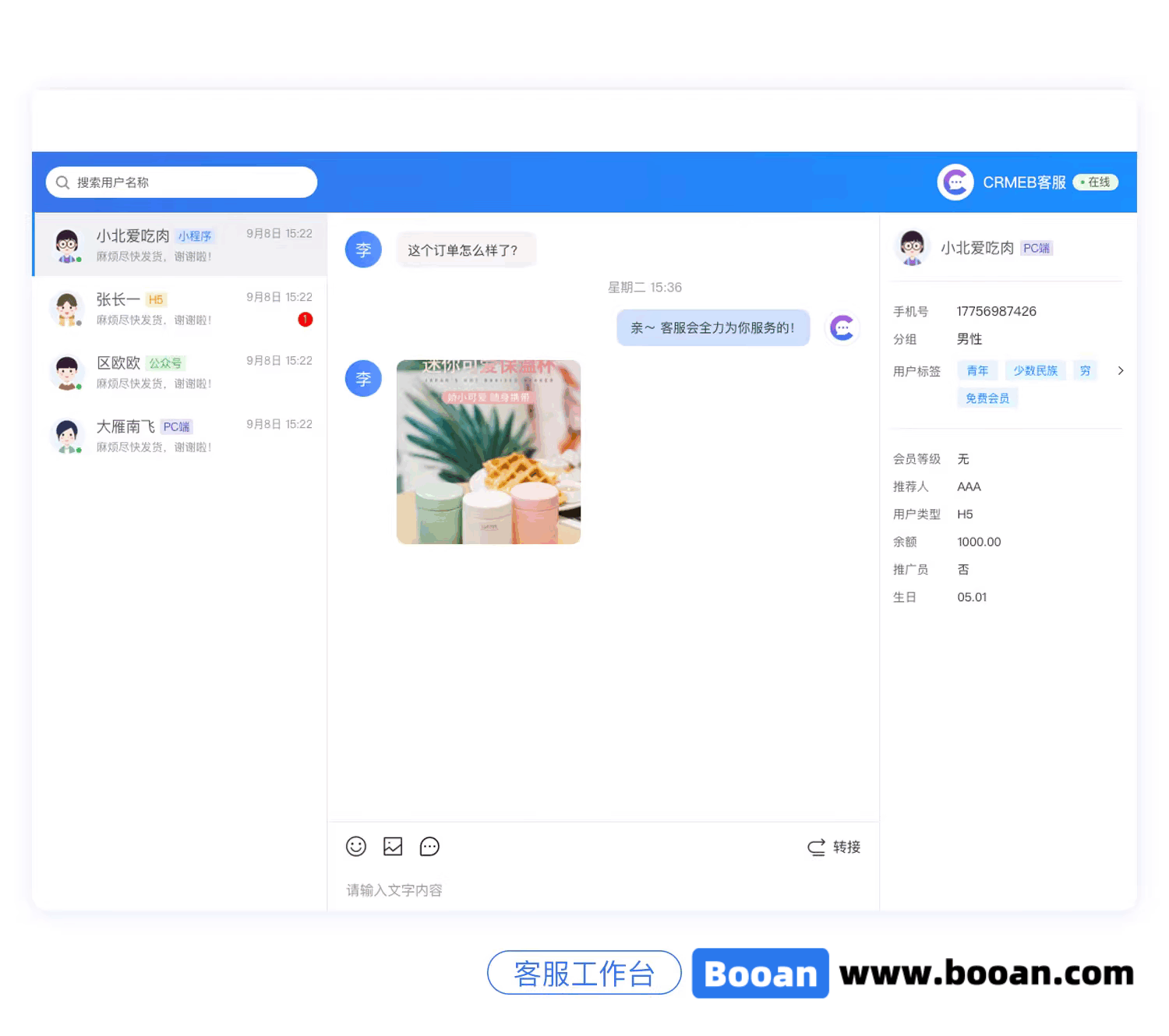 图片[6]-在线客服系统/即时聊天客服源码/网站客服源码/H5+APP+电脑端/中英版