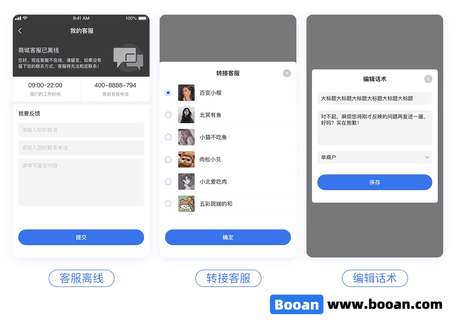 图片[4]-在线客服系统/即时聊天客服源码/网站客服源码/H5+APP+电脑端/中英版