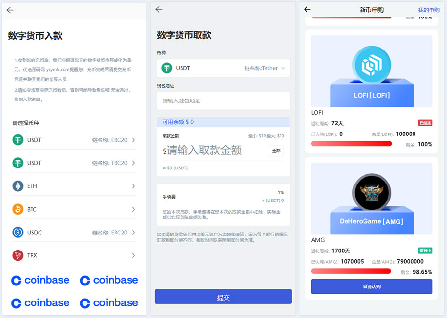图片[2]-PHP多语言交易所系统源码下载/数字货币理财平台源码/期权/合约交易/新币申购/锁仓挖矿