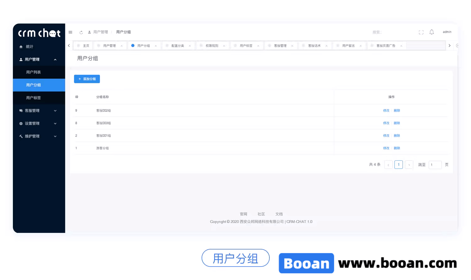 图片[12]-在线客服系统/即时聊天客服源码/网站客服源码/H5+APP+电脑端/中英版