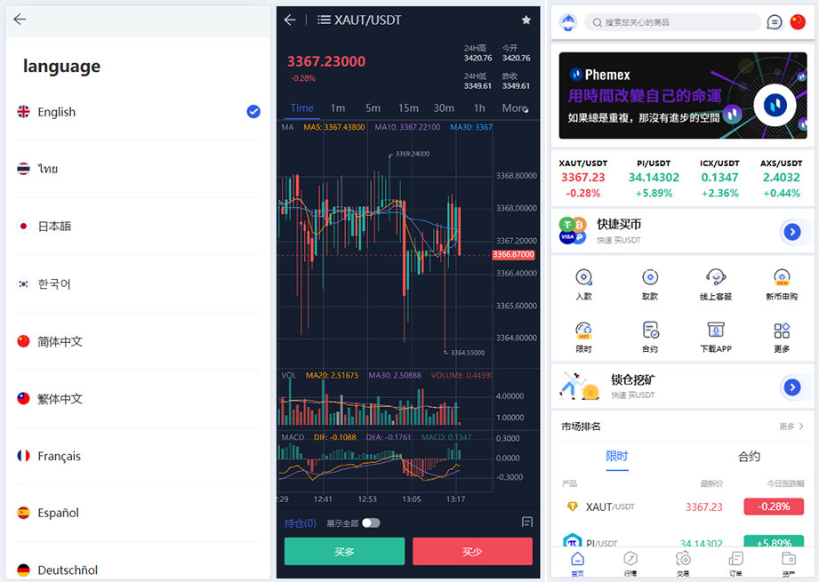 图片[1]-PHP多语言交易所系统源码下载/数字货币理财平台源码/期权/合约交易/新币申购/锁仓挖矿