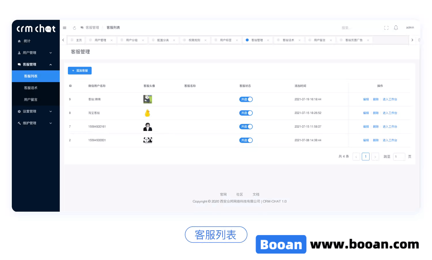 图片[14]-在线客服系统/即时聊天客服源码/网站客服源码/H5+APP+电脑端/中英版