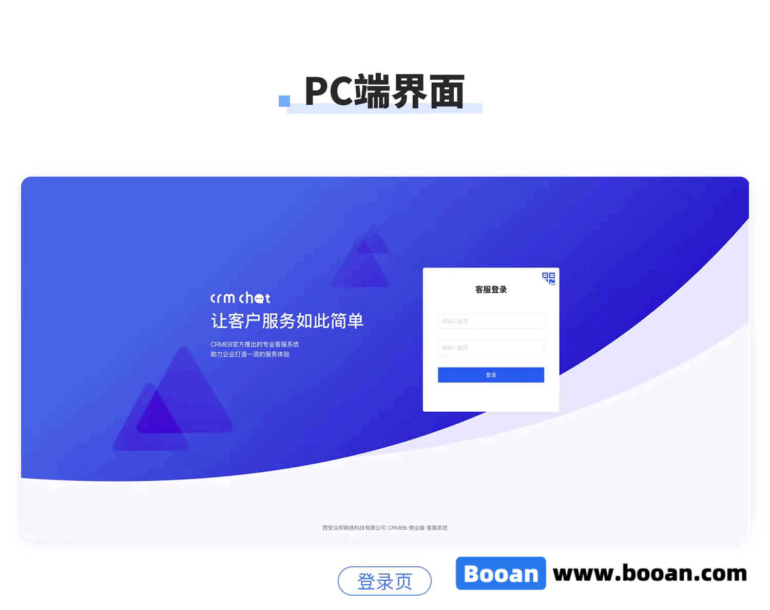图片[5]-在线客服系统/即时聊天客服源码/网站客服源码/H5+APP+电脑端/中英版