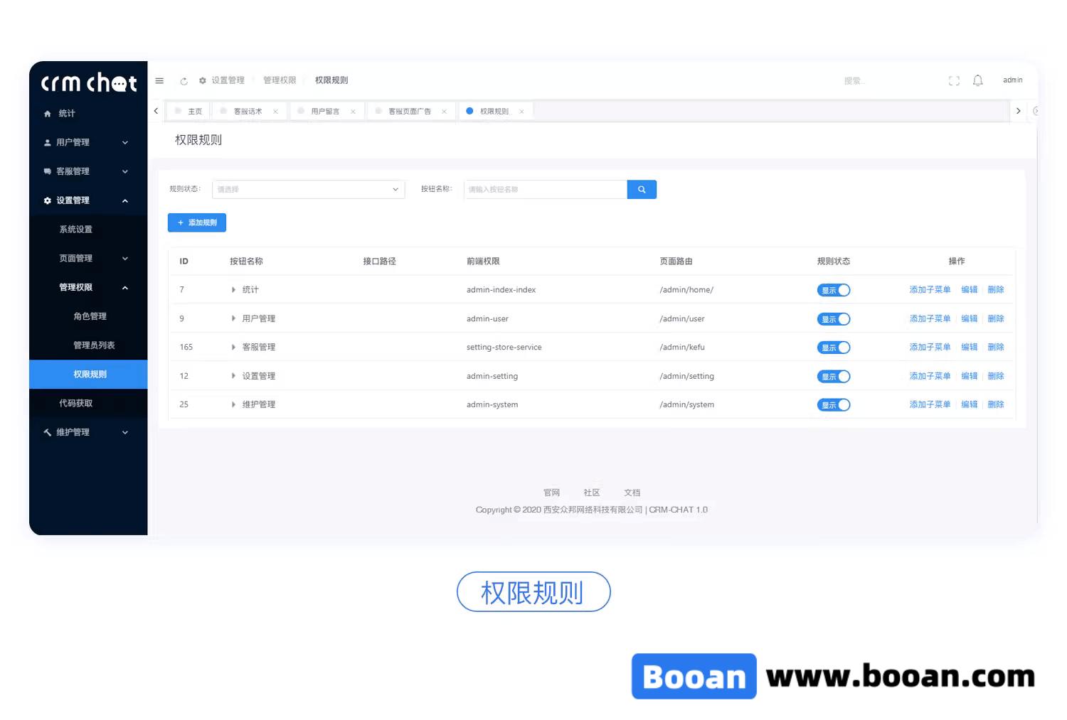 图片[7]-在线客服系统/即时聊天客服源码/网站客服源码/H5+APP+电脑端/中英版