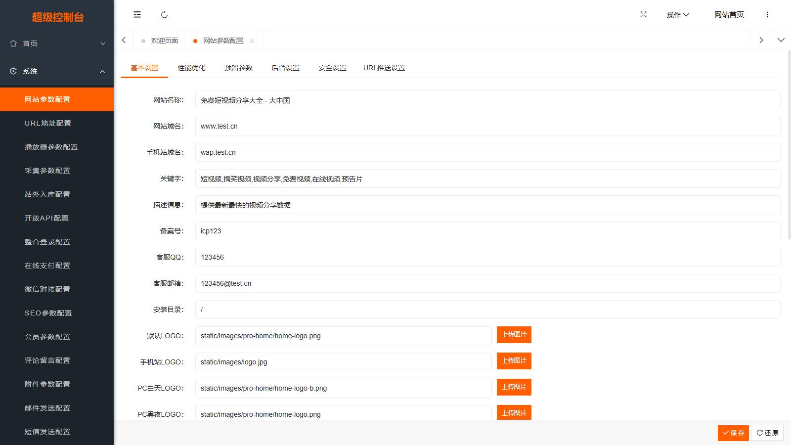 图片[4]-Pro影视视频源码/在线影视网站源码/多套模版任选！