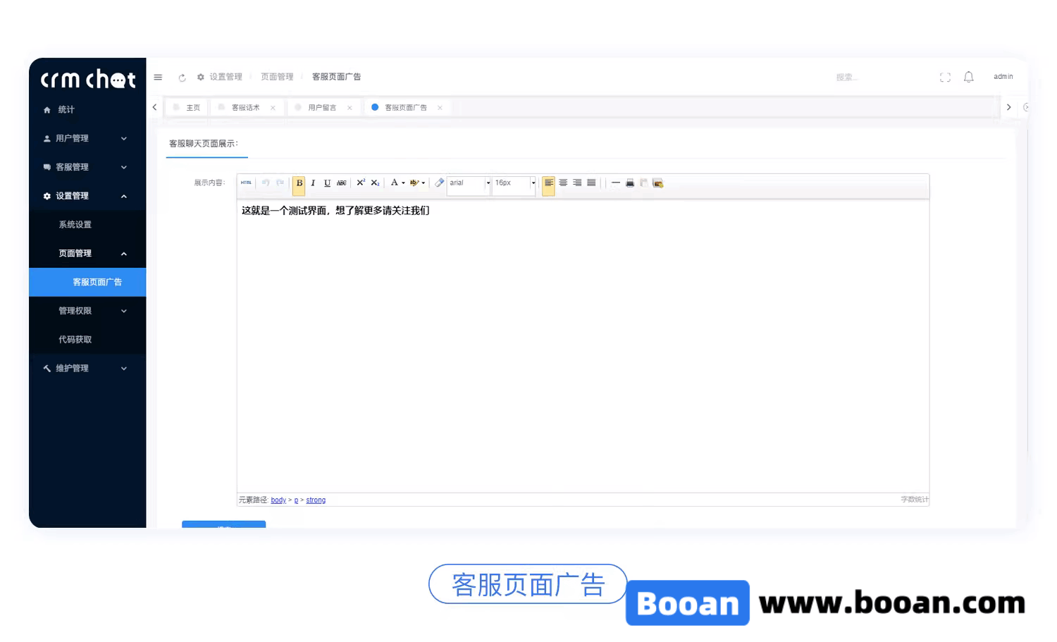 图片[9]-在线客服系统/即时聊天客服源码/网站客服源码/H5+APP+电脑端/中英版