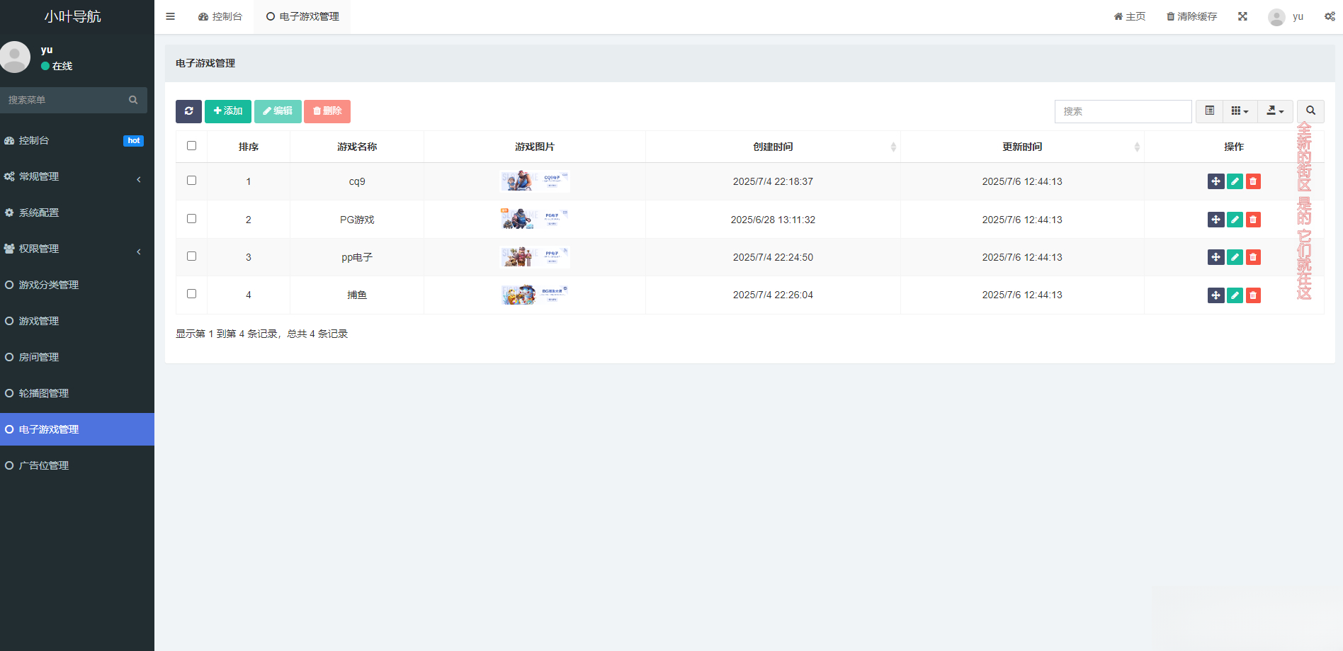 图片[2]-游戏在线试玩导航系统