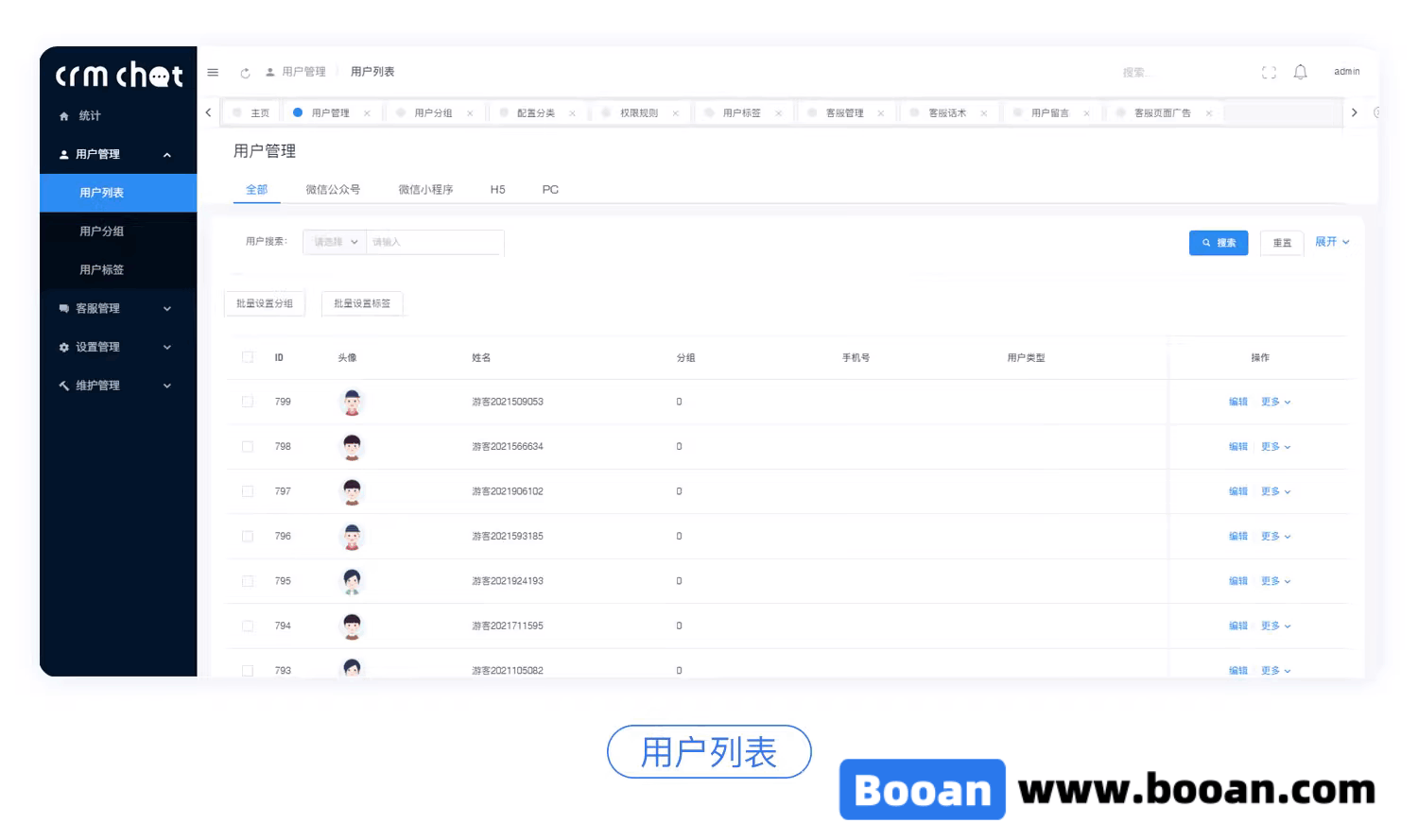图片[13]-在线客服系统/即时聊天客服源码/网站客服源码/H5+APP+电脑端/中英版