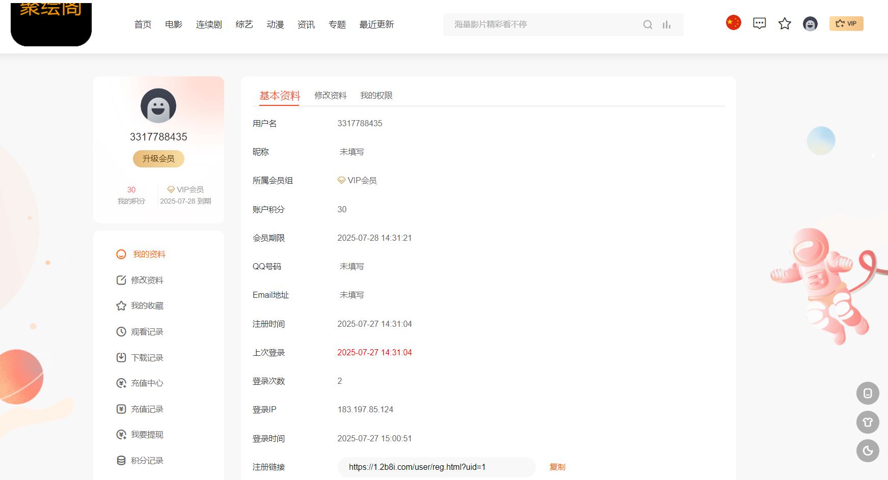 图片[2]-Pro影视视频源码/在线影视网站源码/多套模版任选！