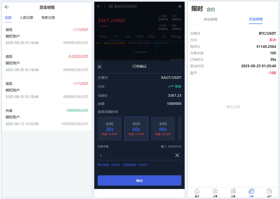 图片[4]-PHP多语言交易所系统源码下载/数字货币理财平台源码/期权/合约交易/新币申购/锁仓挖矿