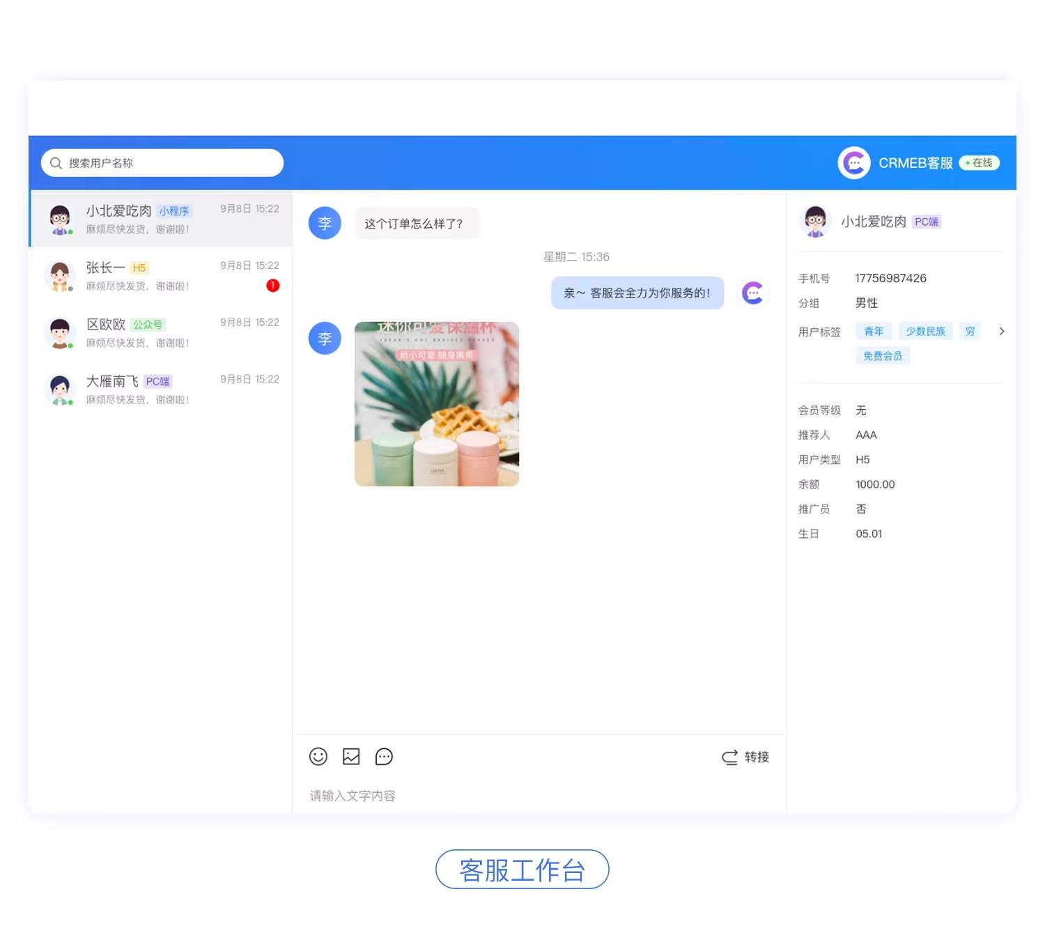 在线客服系统/即时聊天客服源码/网站客服源码/H5+APP+电脑端/中英版