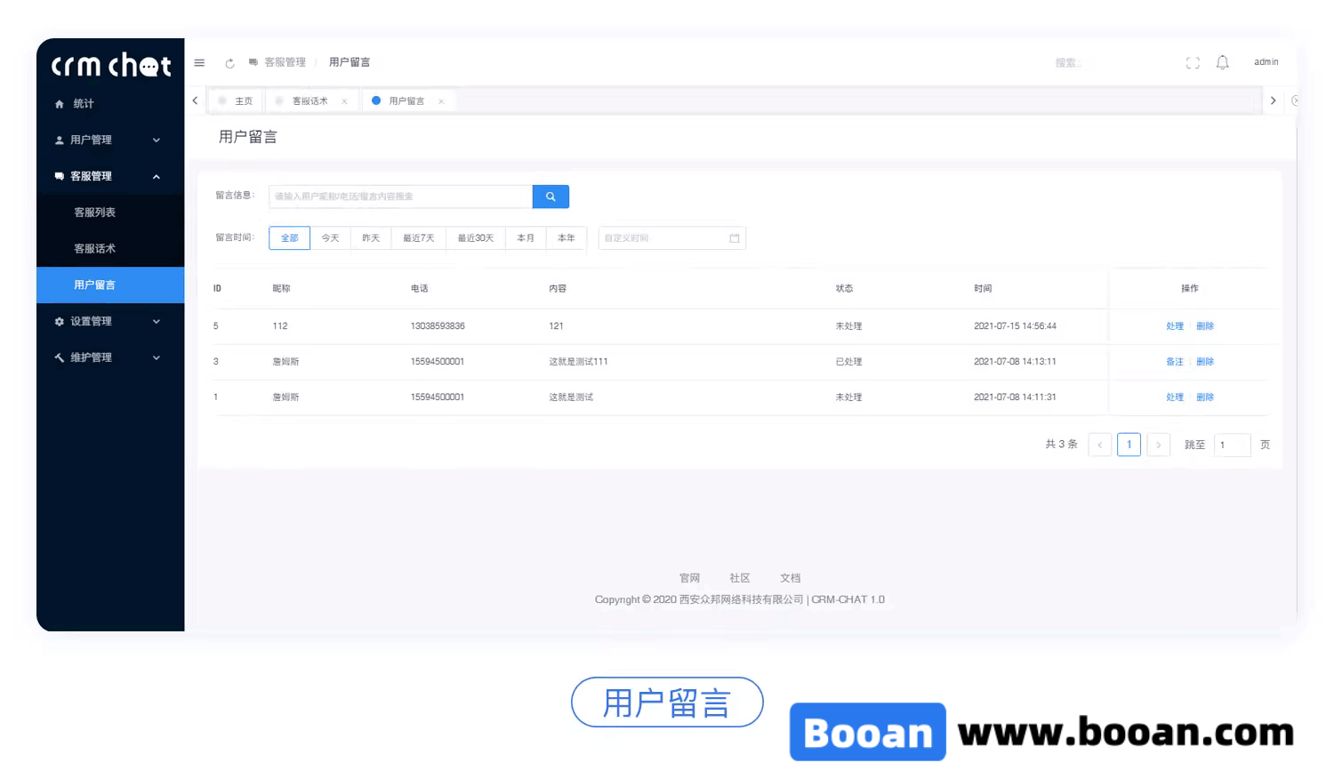 图片[8]-在线客服系统/即时聊天客服源码/网站客服源码/H5+APP+电脑端/中英版