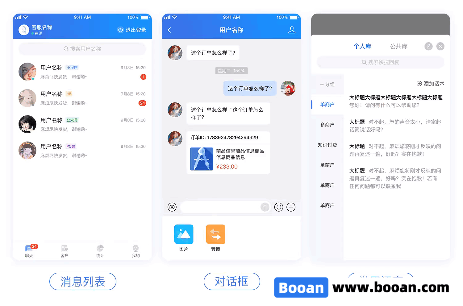 图片[3]-在线客服系统/即时聊天客服源码/网站客服源码/H5+APP+电脑端/中英版