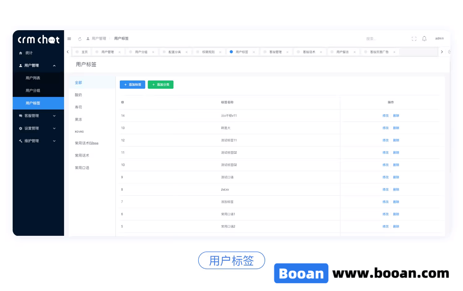图片[15]-在线客服系统/即时聊天客服源码/网站客服源码/H5+APP+电脑端/中英版