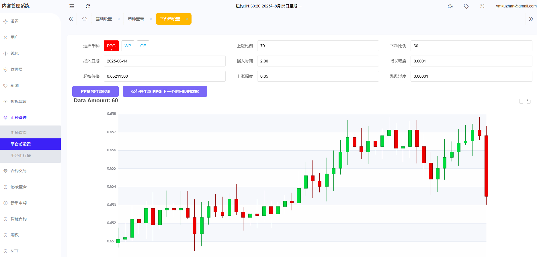 图片[5]-PHP多语言交易所系统源码下载/数字货币理财平台源码/期权/合约交易/新币申购/锁仓挖矿