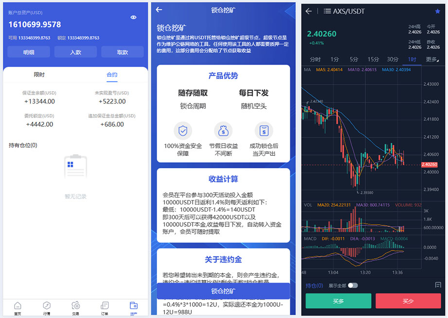 PHP多语言交易所系统源码下载/数字货币理财平台源码/期权/合约交易/新币申购/锁仓挖矿
