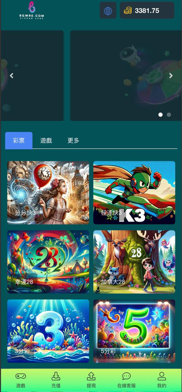 图片[1]-彩票源码/cp源码/分分快3/快3/幸运28/加拿大28/3分彩/5分彩/开源版