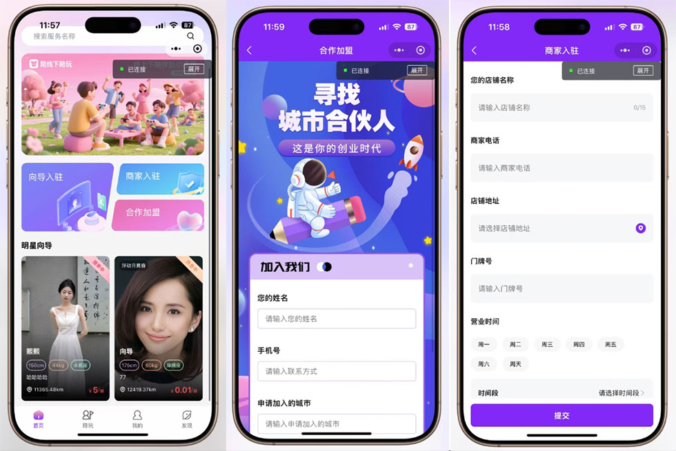 陪玩系统源码/同城陪玩平台搭建/支持二开定制版VUE.JS 开发