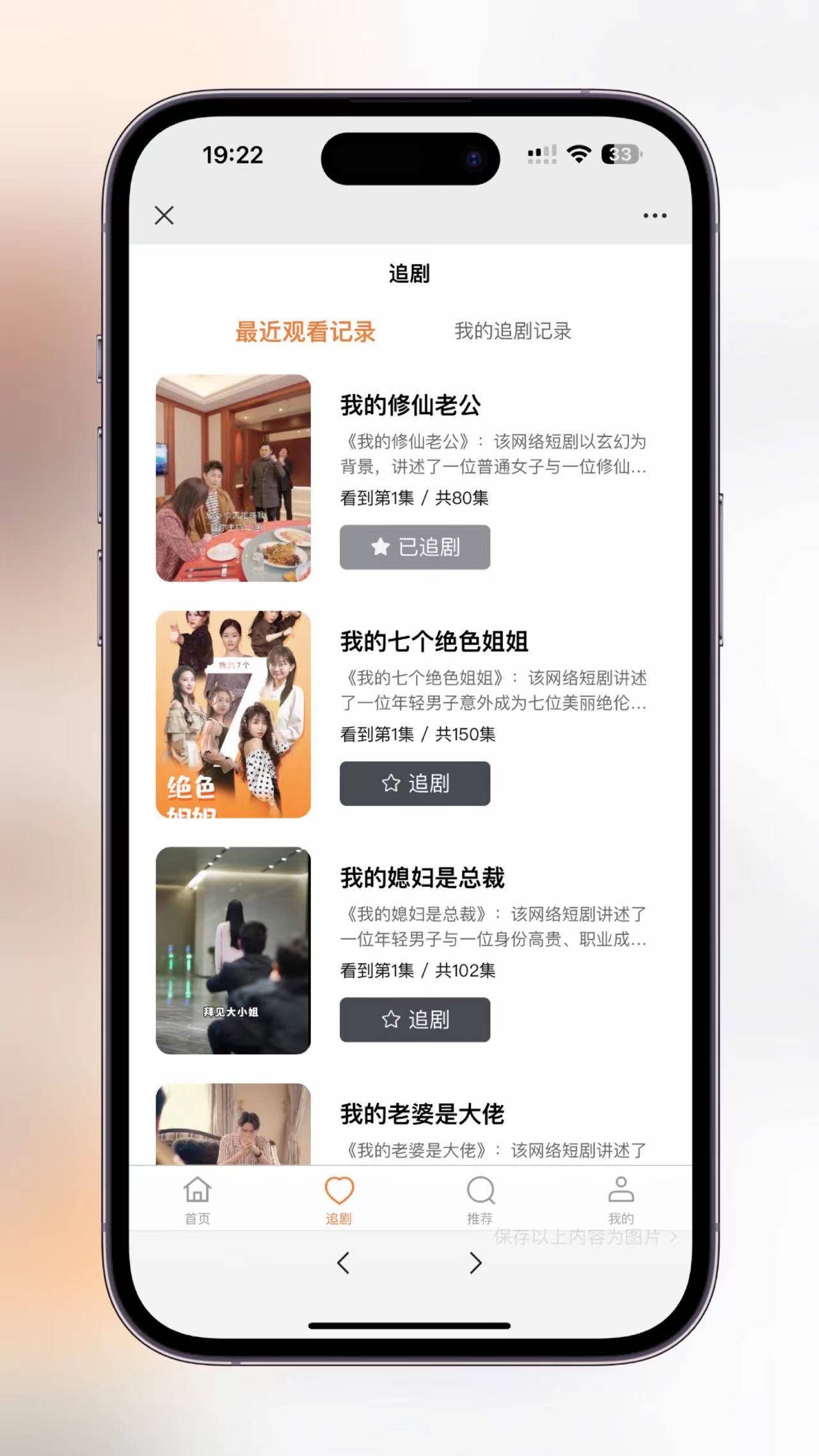 图片[5]-影视短剧SAAS系统源码,新版在线付费影视短剧小程序