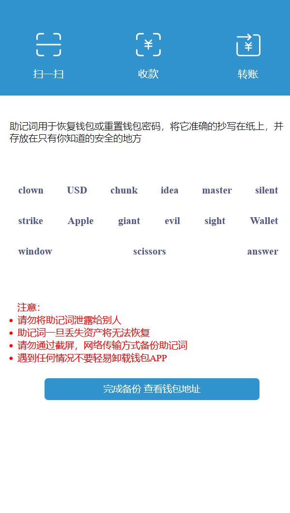图片[6]-火币钱包盗U或注记词的源码/火币imtoken/钓鱼源码