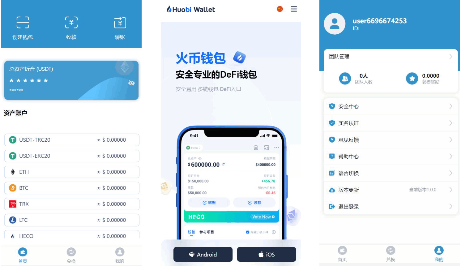 火币钱包盗U或注记词的源码/火币imtoken/钓鱼源码