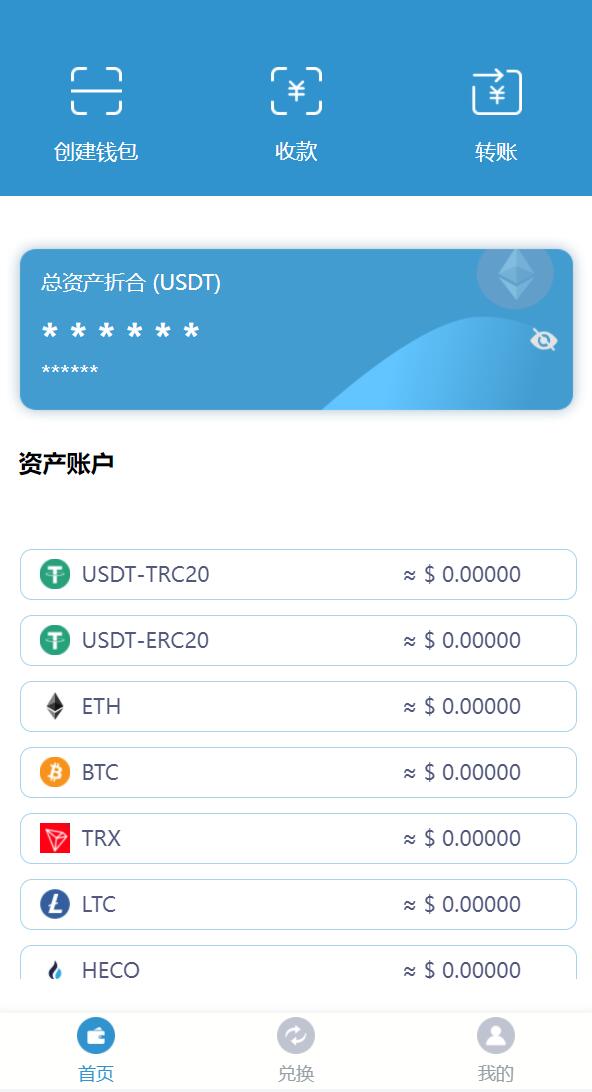 图片[1]-火币钱包盗U或注记词的源码/火币imtoken/钓鱼源码
