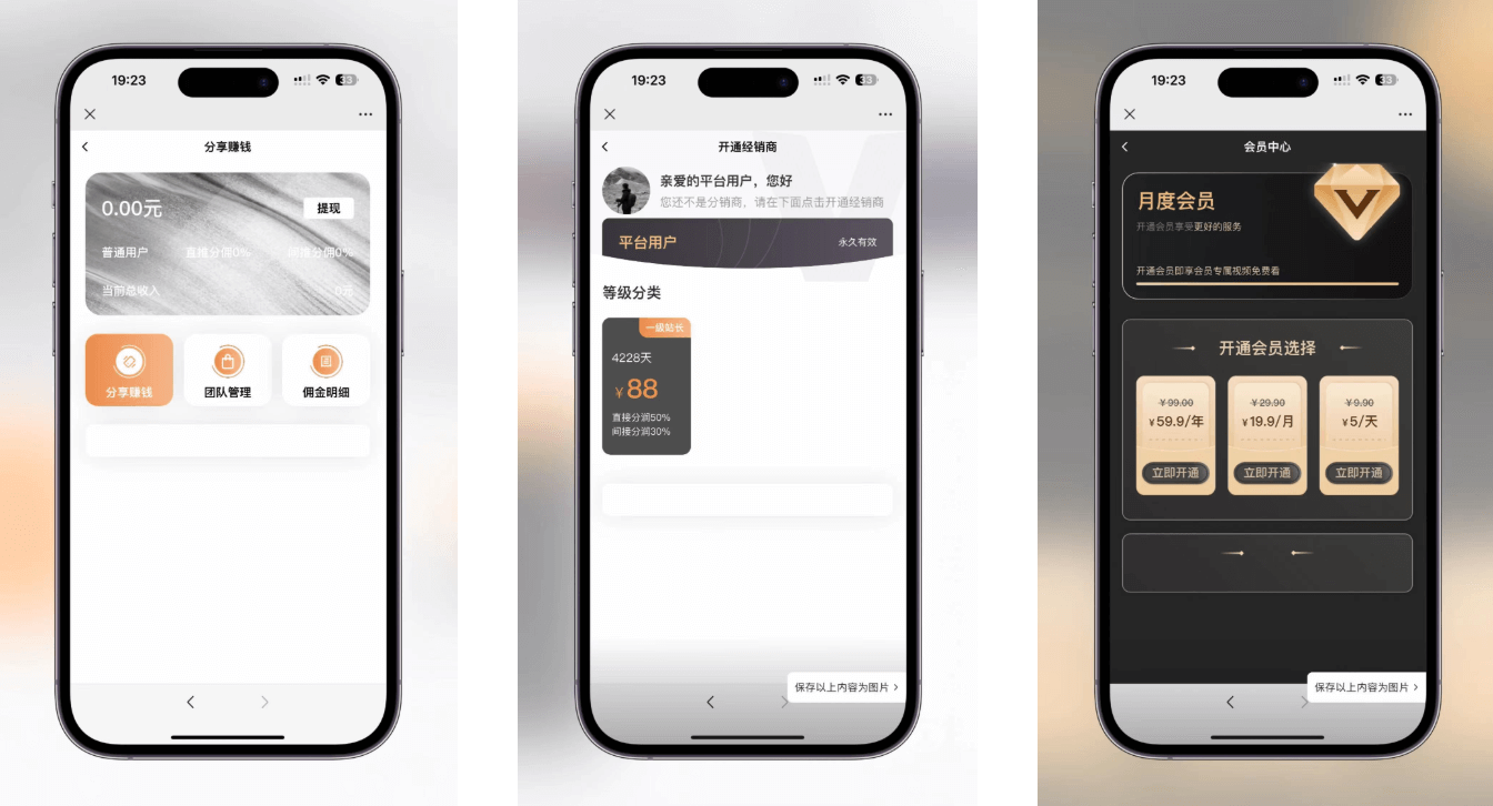 影视短剧SAAS系统源码,新版在线付费影视短剧小程序
