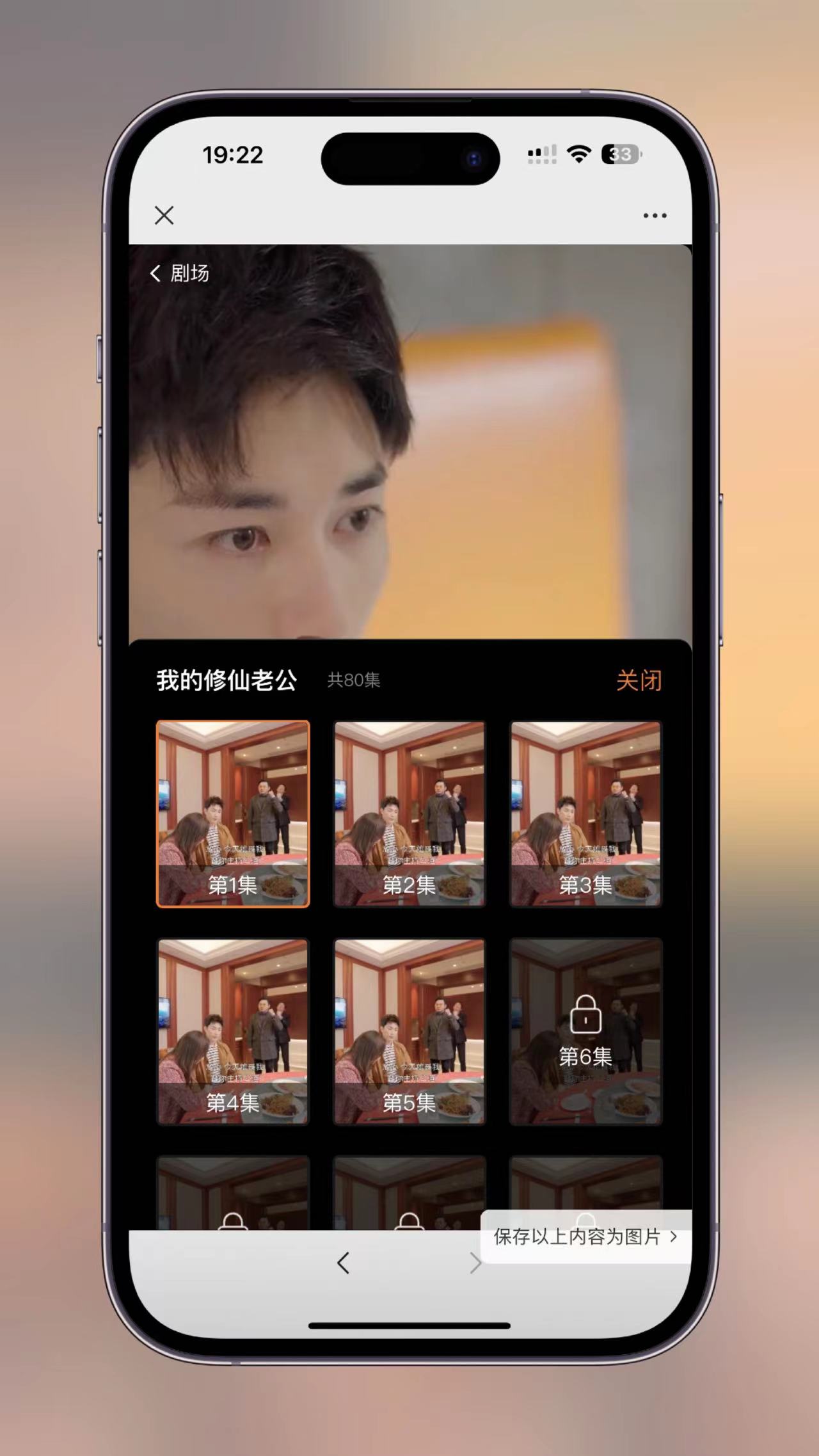 图片[7]-影视短剧SAAS系统源码,新版在线付费影视短剧小程序