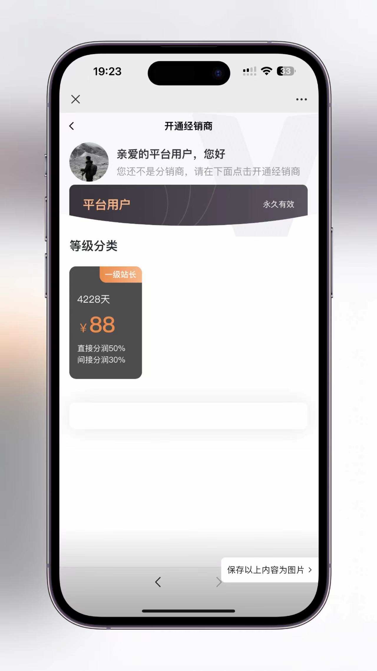图片[2]-影视短剧SAAS系统源码,新版在线付费影视短剧小程序