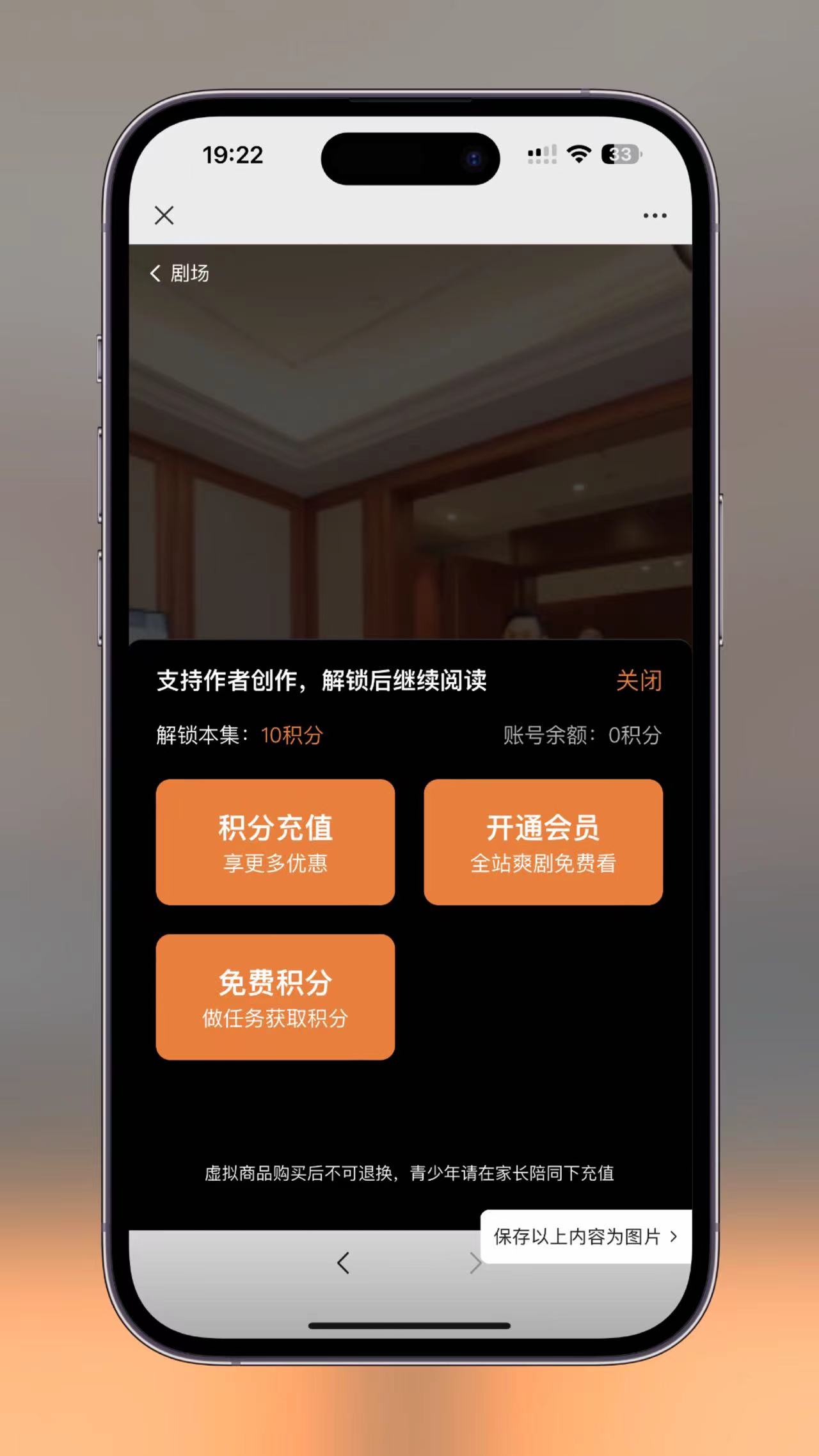 图片[6]-影视短剧SAAS系统源码,新版在线付费影视短剧小程序