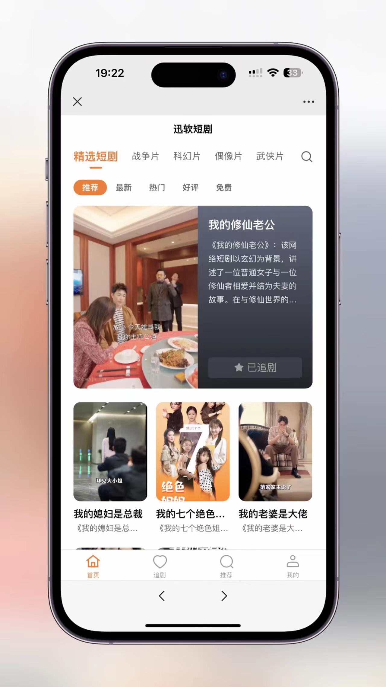 图片[8]-影视短剧SAAS系统源码,新版在线付费影视短剧小程序