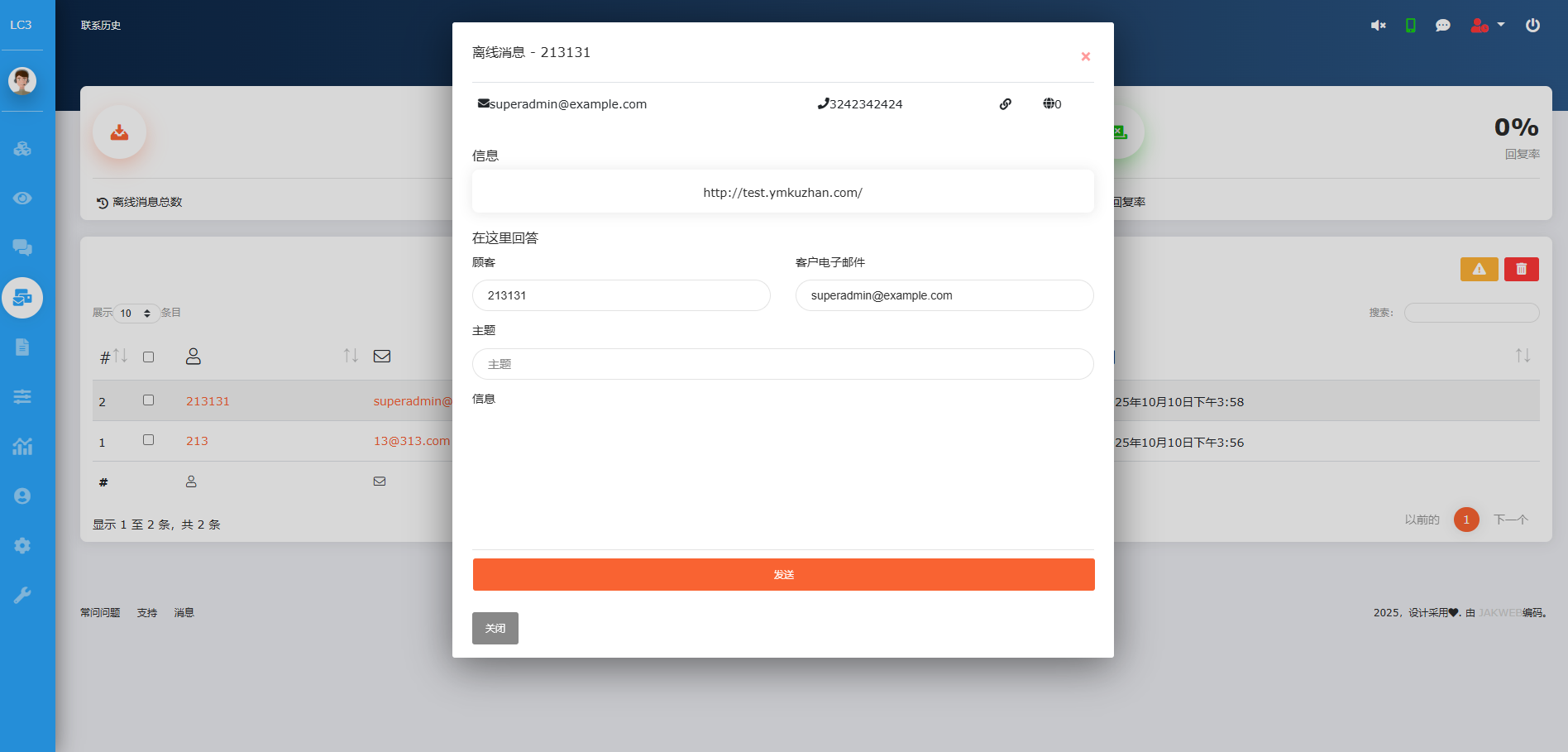 图片[3]-LiveChat3实时聊天系统,在线客服源码