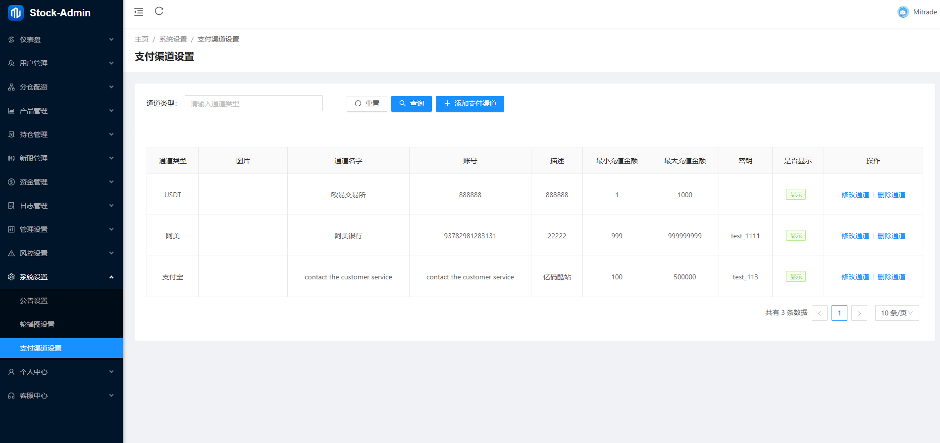 图片[5]-Java股票交易系统源码分享/支持A股交易/新股申购与大宗交易模块