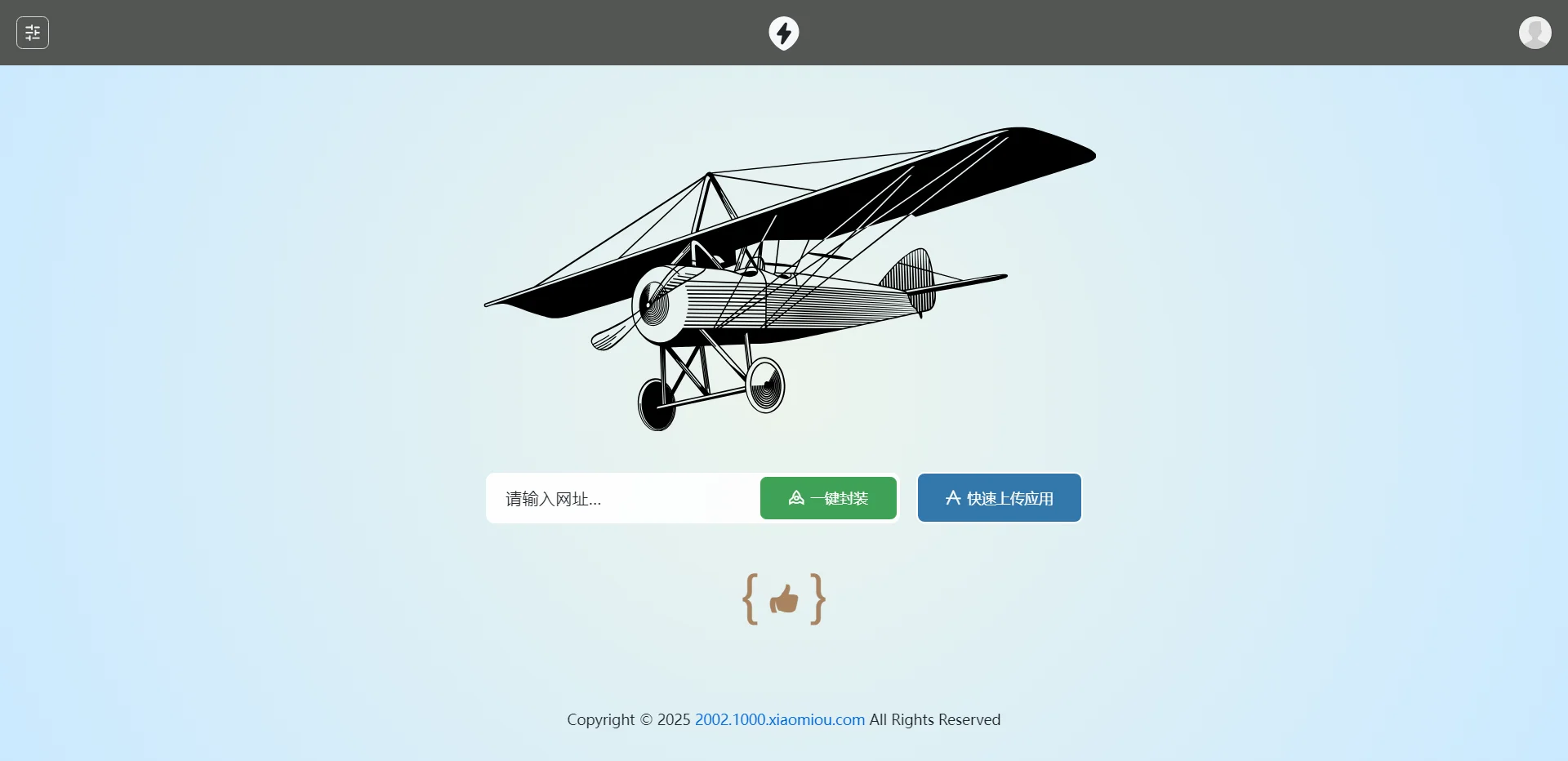 2025最新APP分发系统源码免签封装