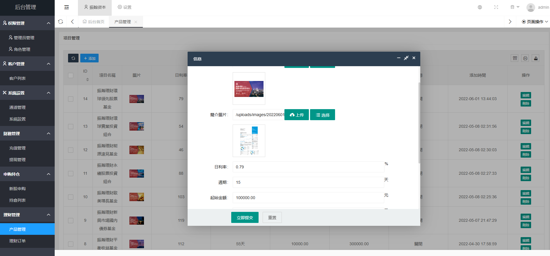 图片[3]-VUE版越南股票源码（附完整工程与搭建说明）
