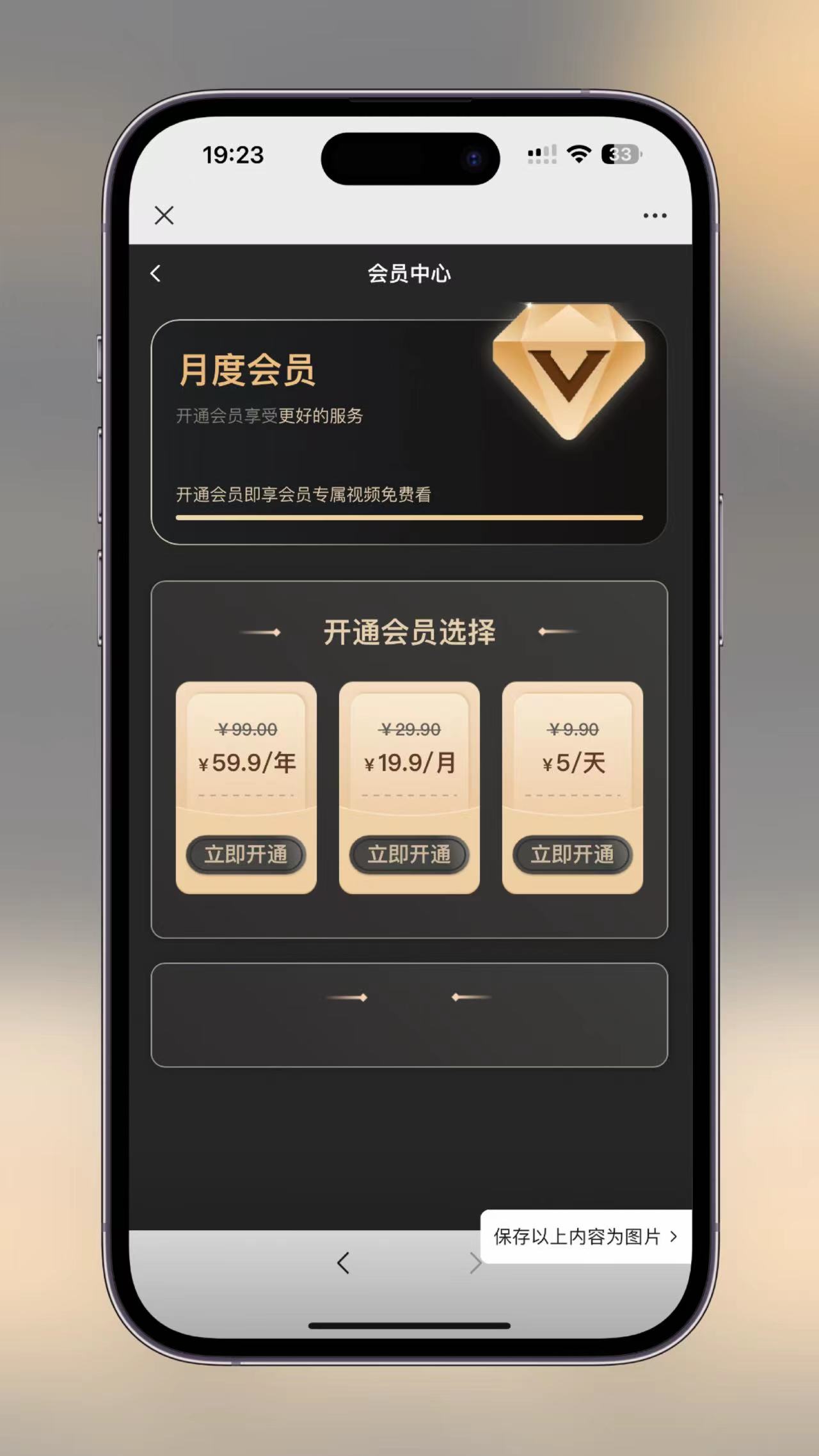 图片[3]-影视短剧SAAS系统源码,新版在线付费影视短剧小程序