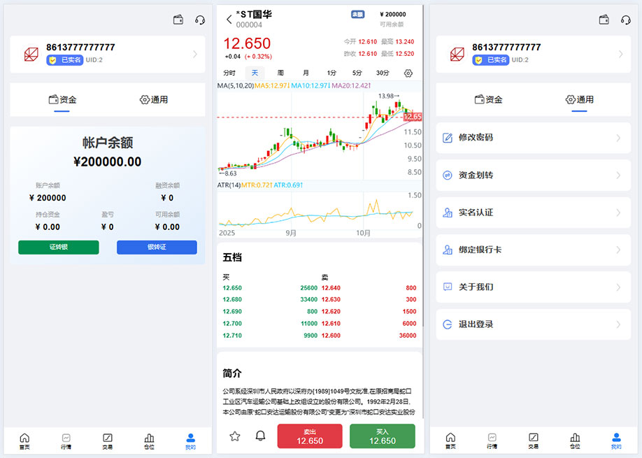 图片[2]-Java股票交易系统源码分享/支持A股交易/新股申购与大宗交易模块