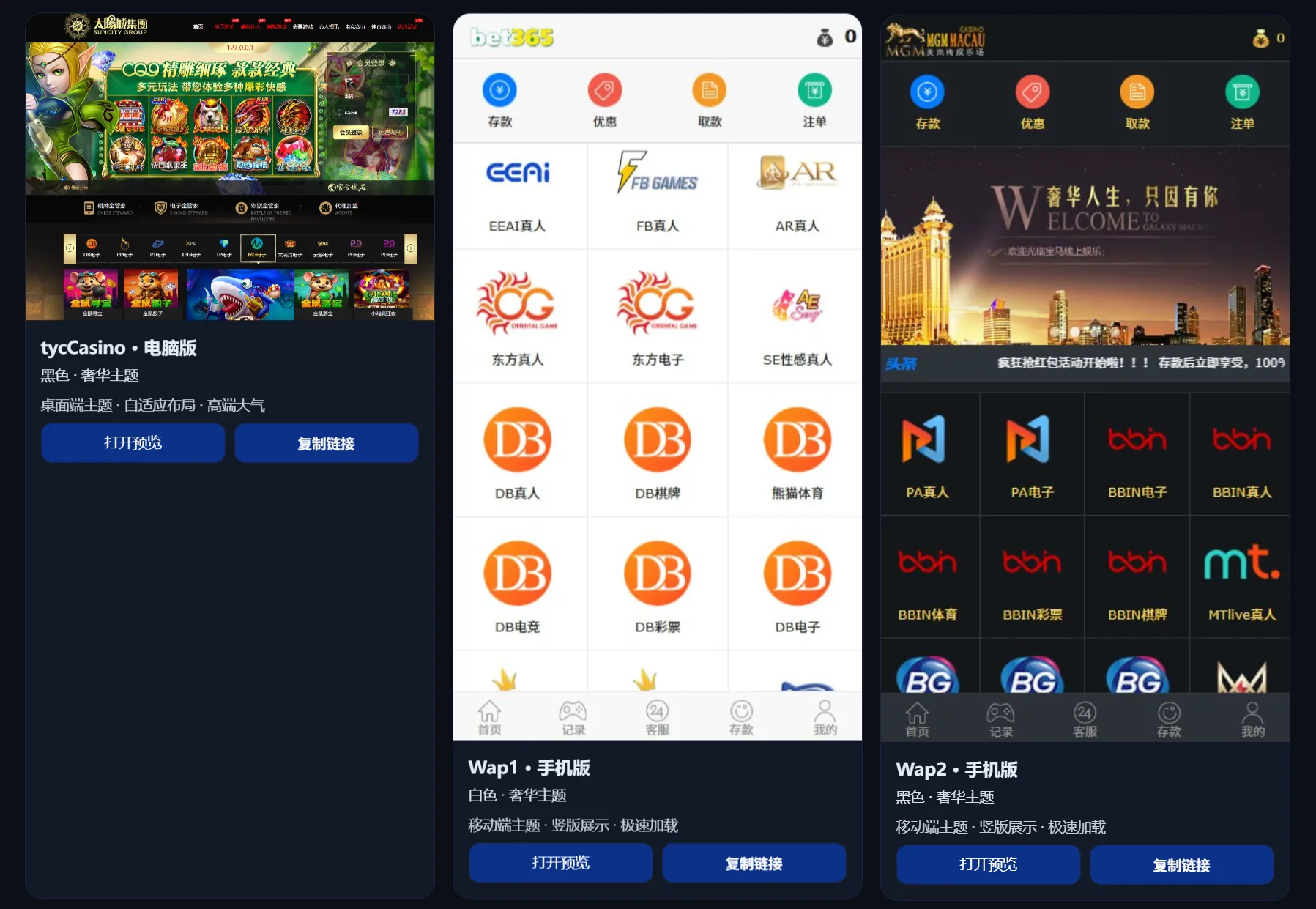 图片[4]-FS包网源码/游戏NET网站源码/近31套PC模版+手机模版/搭建教程/开源运营版