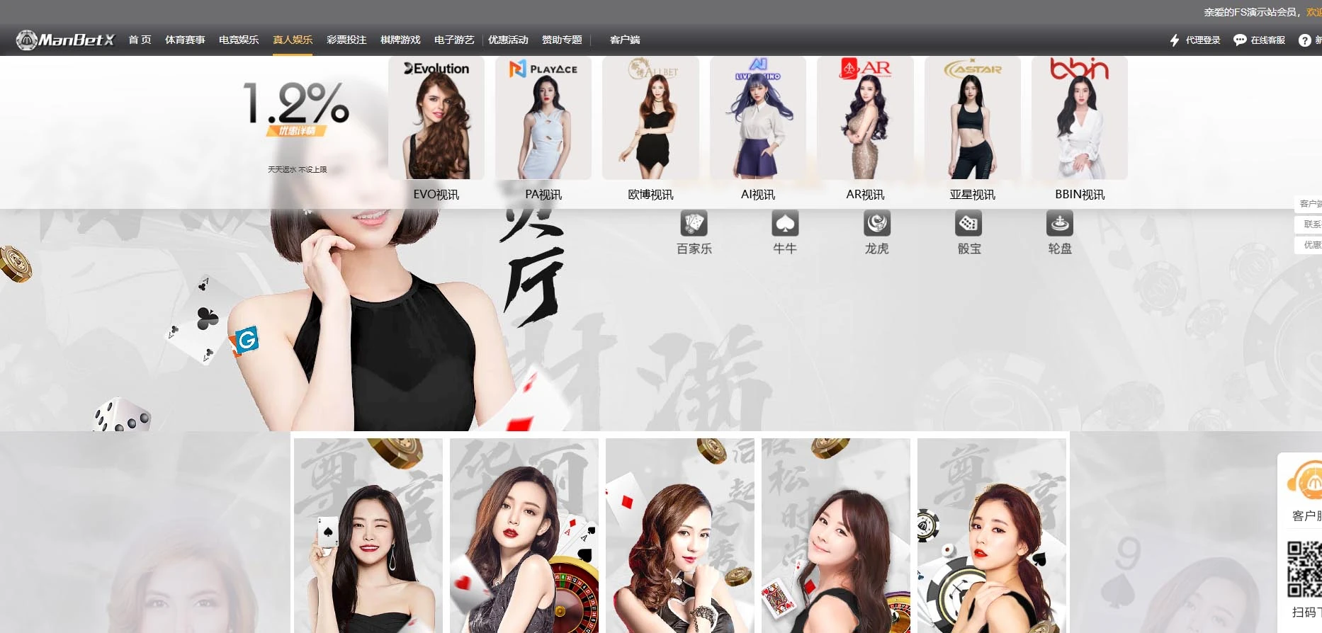 图片[27]-FS最新提供BC源码/BOB体育/万博/AG亚游/亚博/开云/欧宝等14套开源PHP版