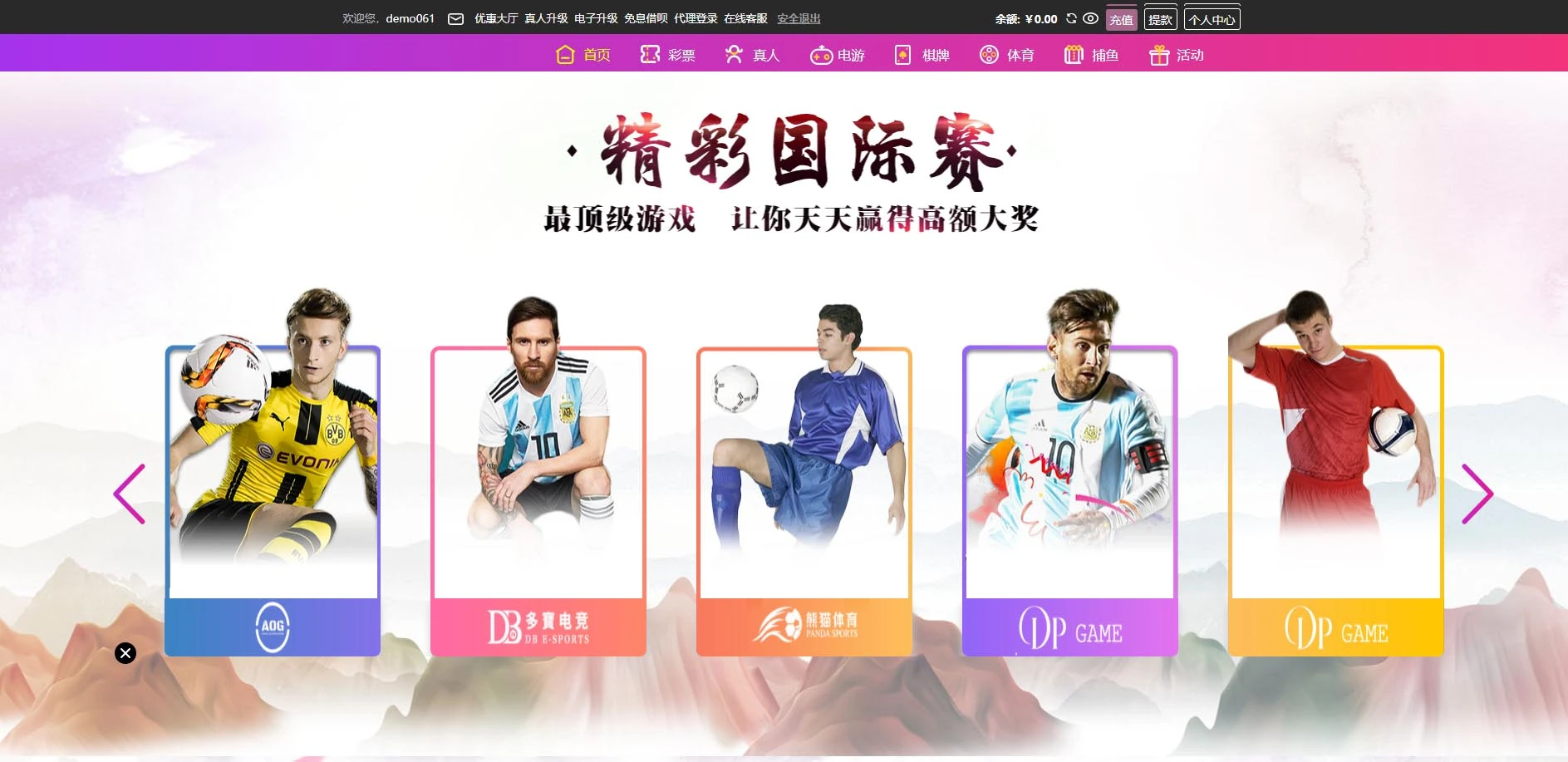 图片[69]-FS最新提供BC源码/BOB体育/万博/AG亚游/亚博/开云/欧宝等14套开源PHP版