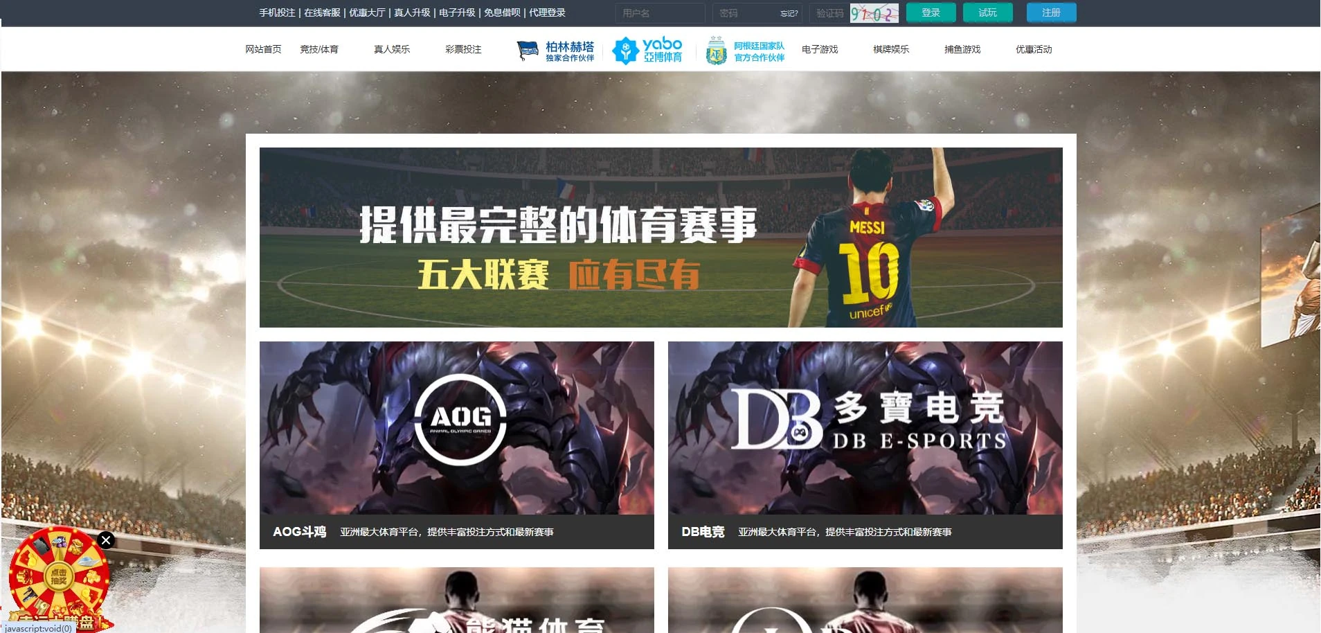 图片[76]-FS最新提供BC源码/BOB体育/万博/AG亚游/亚博/开云/欧宝等14套开源PHP版