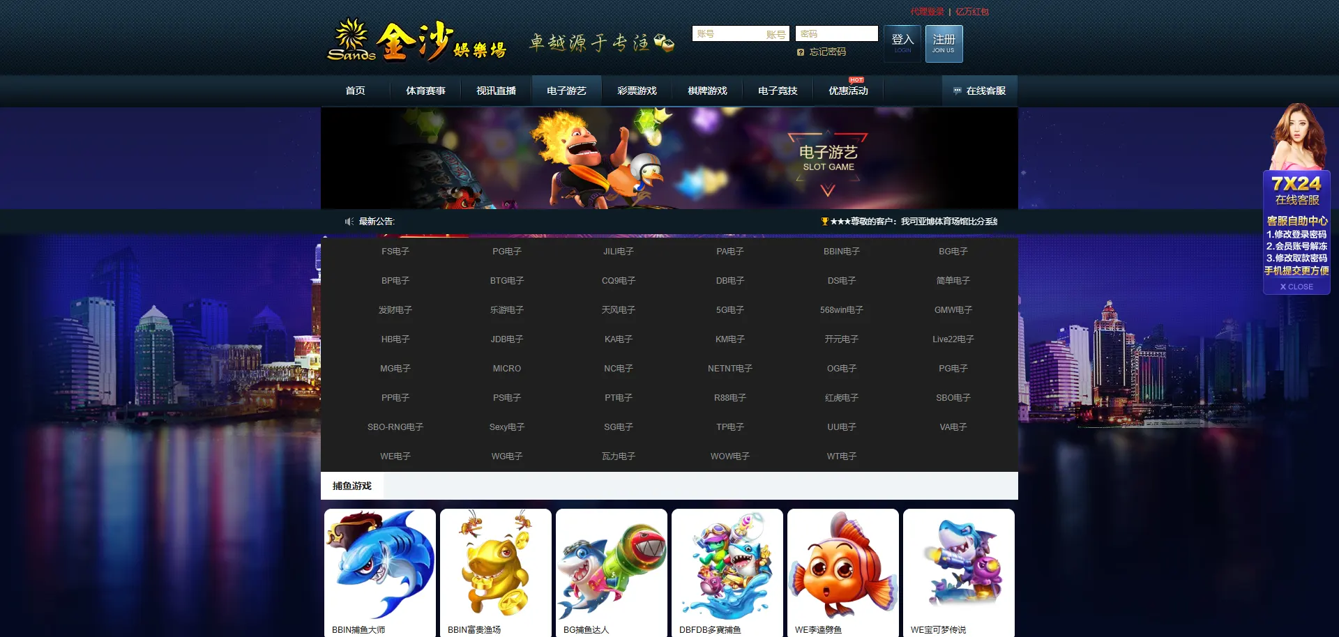 图片[101]-FS最新提供BC源码/BOB体育/万博/AG亚游/亚博/开云/欧宝等14套开源PHP版