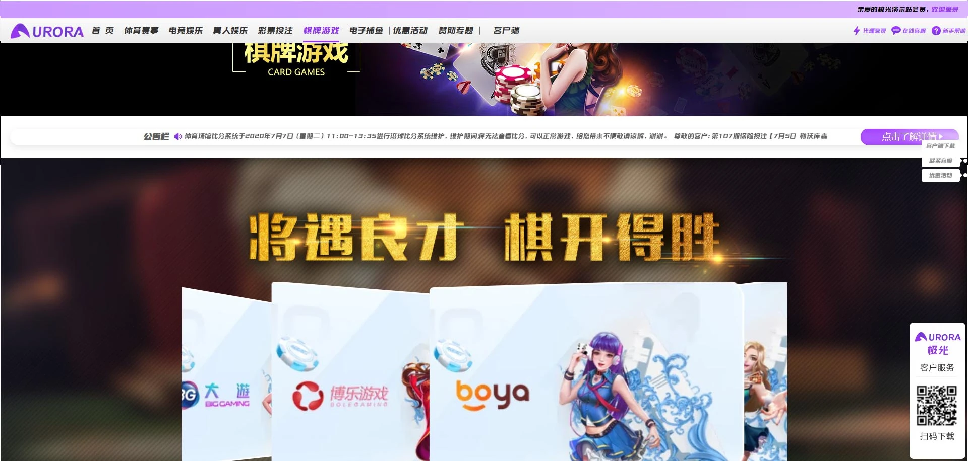 图片[128]-FS最新提供BC源码/BOB体育/万博/AG亚游/亚博/开云/欧宝等14套开源PHP版