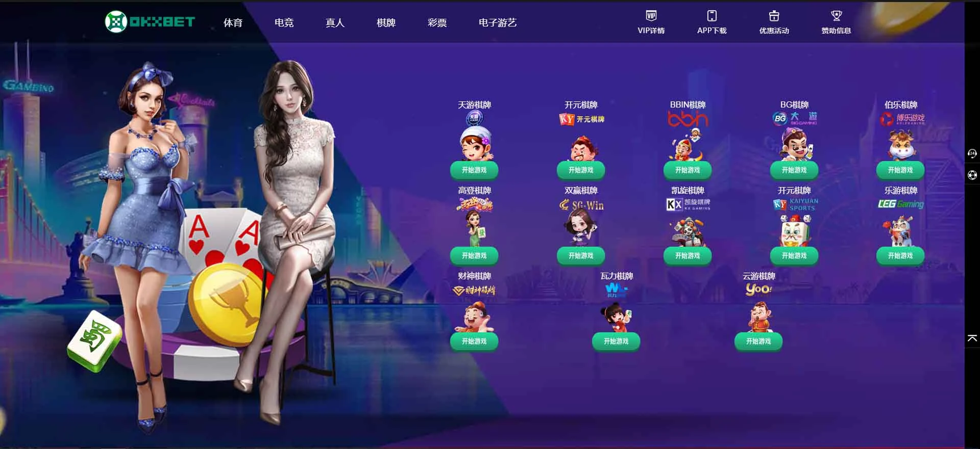 图片[165]-FS最新提供BC源码/BOB体育/万博/AG亚游/亚博/开云/欧宝等14套开源PHP版