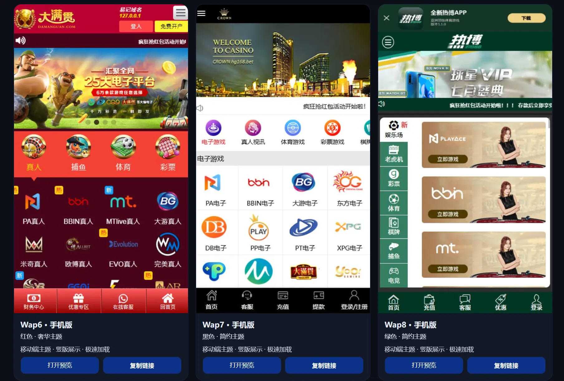 图片[6]-FS包网源码/游戏NET网站源码/近31套PC模版+手机模版/搭建教程/开源运营版